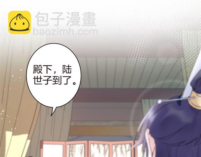 第45话 太子吃醋了(1/2)-第107话