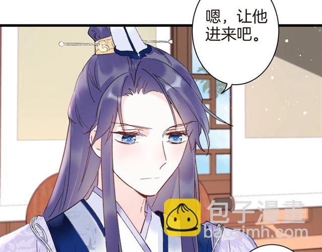 第45话 太子吃醋了(1/2)-第107话