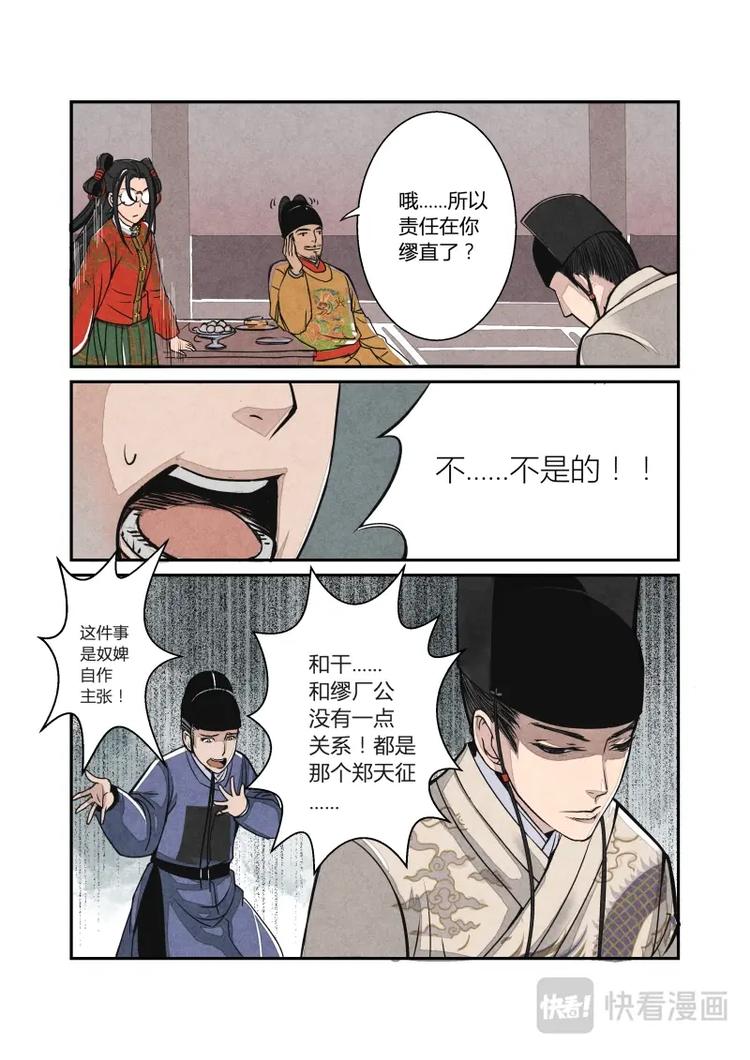 010日常篇-大家的日常（下）-第11话
