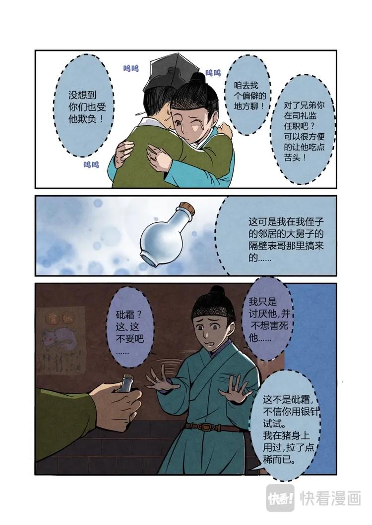 010日常篇-大家的日常（下）-第11话