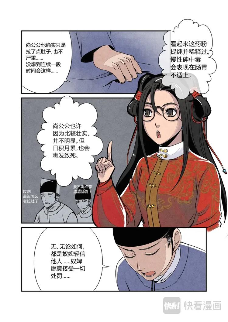 010日常篇-大家的日常（下）-第11话