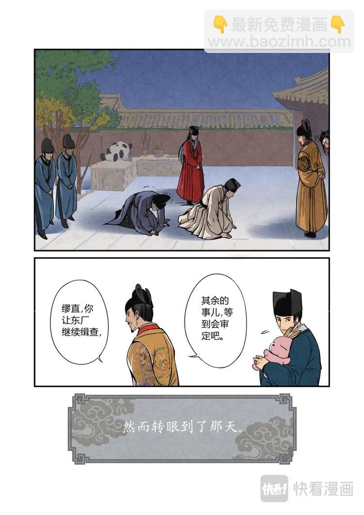 010日常篇-大家的日常（下）-第11话