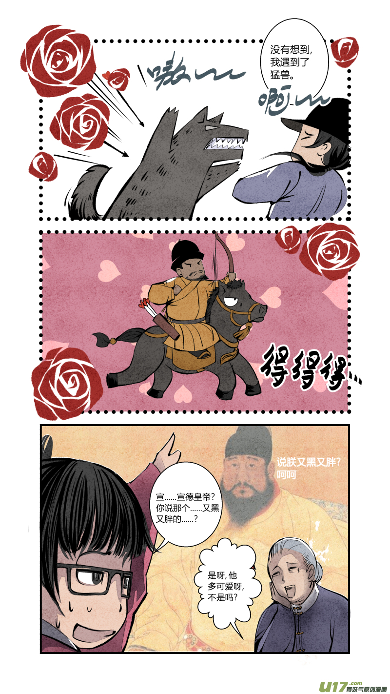 095-回归篇 唯一的神话（上）-第159话