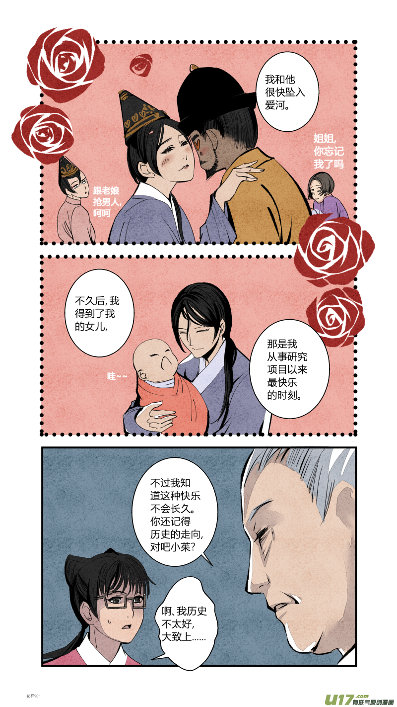 095-回归篇 唯一的神话（上）-第159话