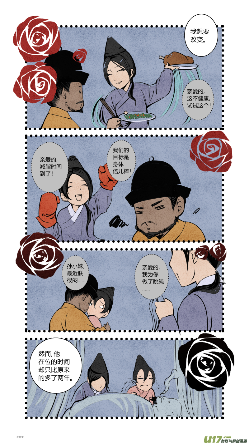 095-回归篇 唯一的神话（上）-第159话