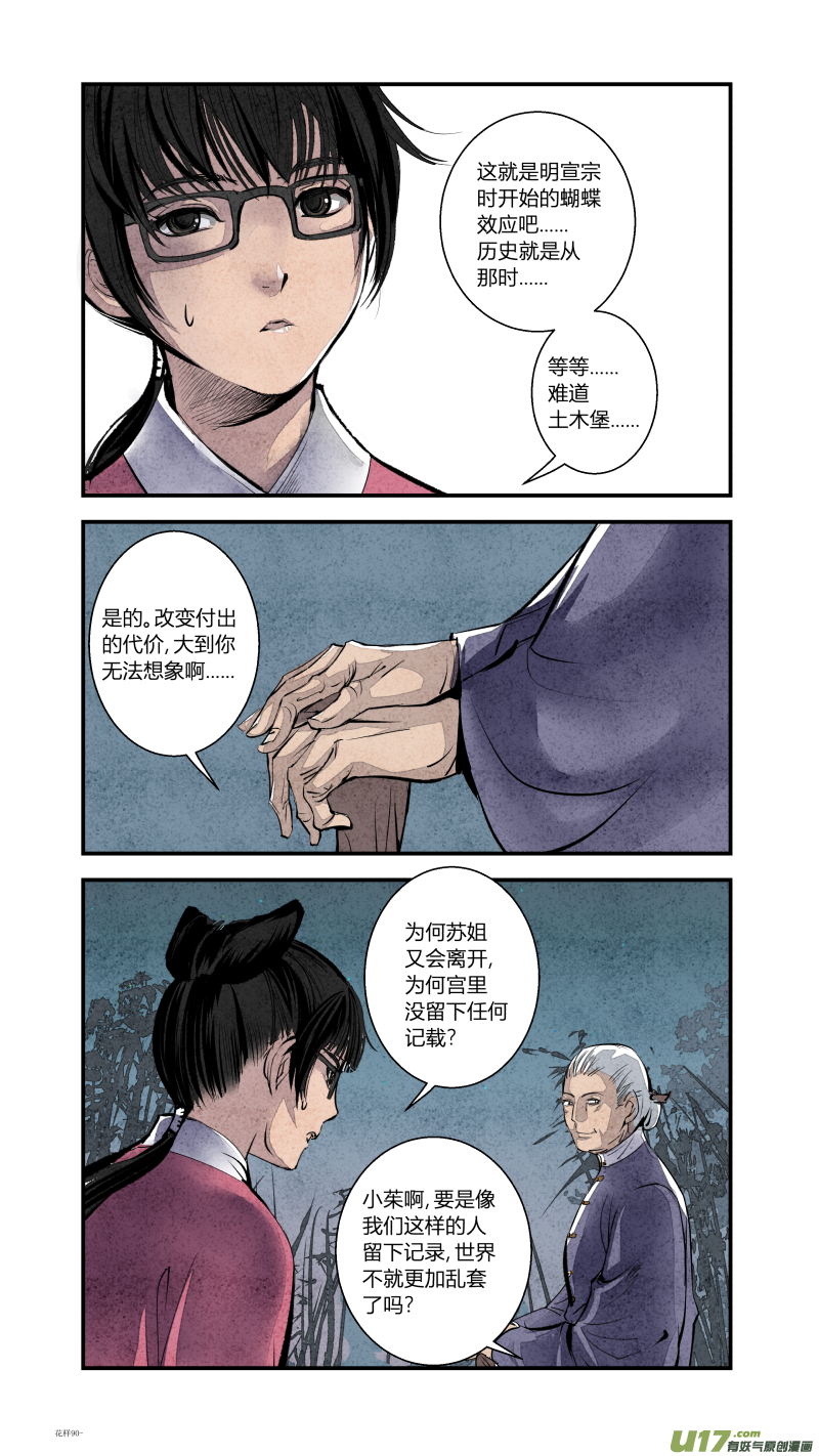 095-回归篇 唯一的神话（上）-第159话