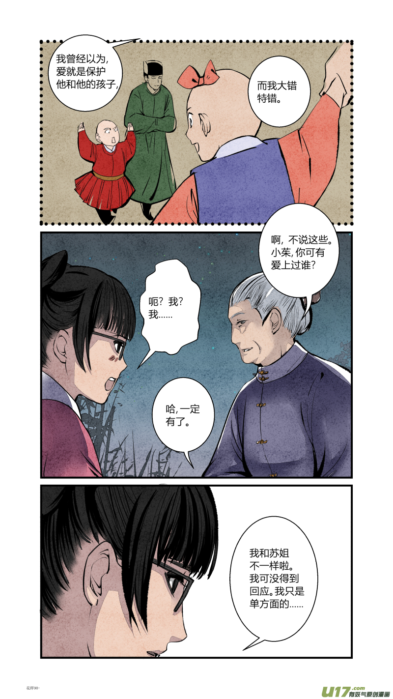 095-回归篇 唯一的神话（上）-第159话