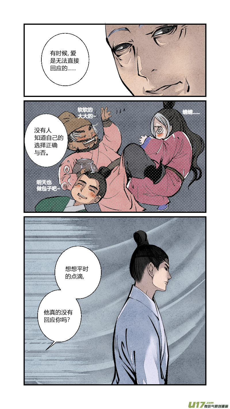095-回归篇 唯一的神话（上）-第159话