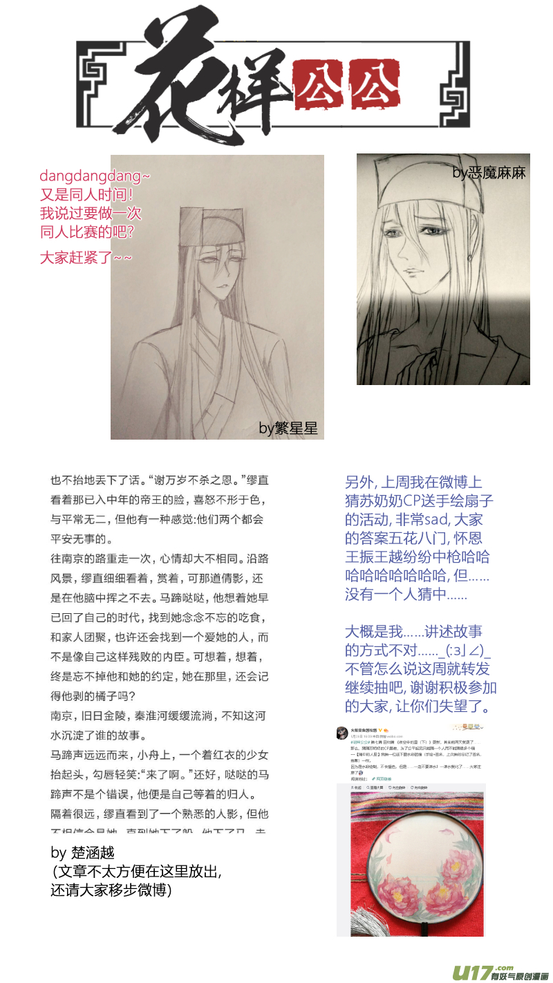 095-回归篇 唯一的神话（上）-第159话