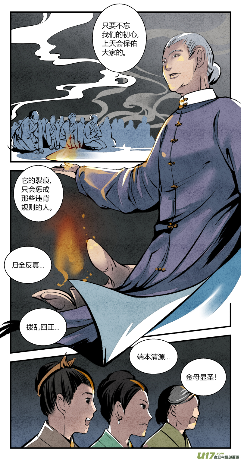 097-回归篇 彼岸无灯塔（上）-第161话