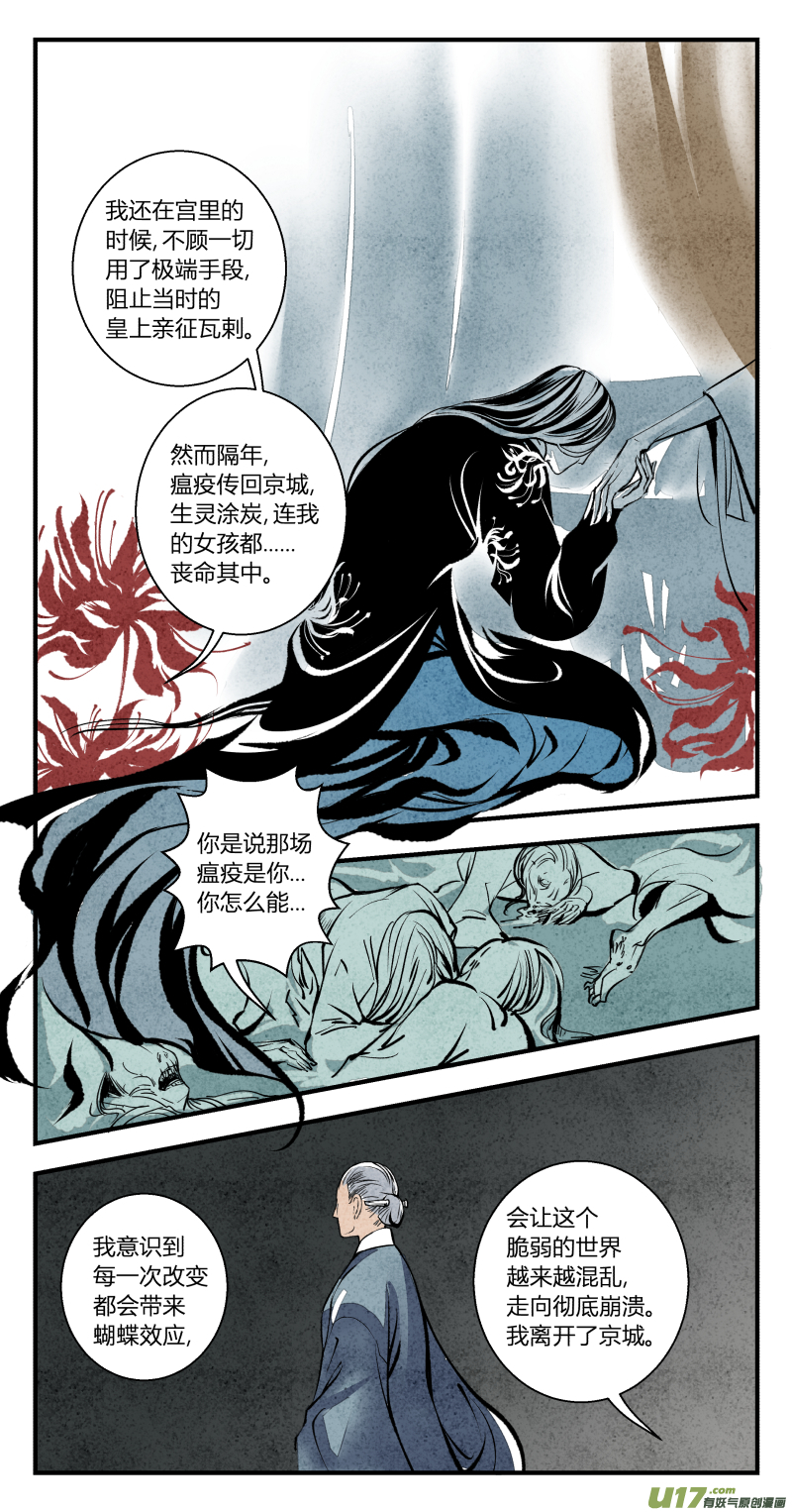 097-回归篇 彼岸无灯塔（上）-第161话