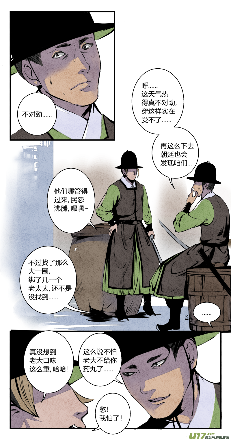 099-回归篇 逆光的希望（上）-第163话