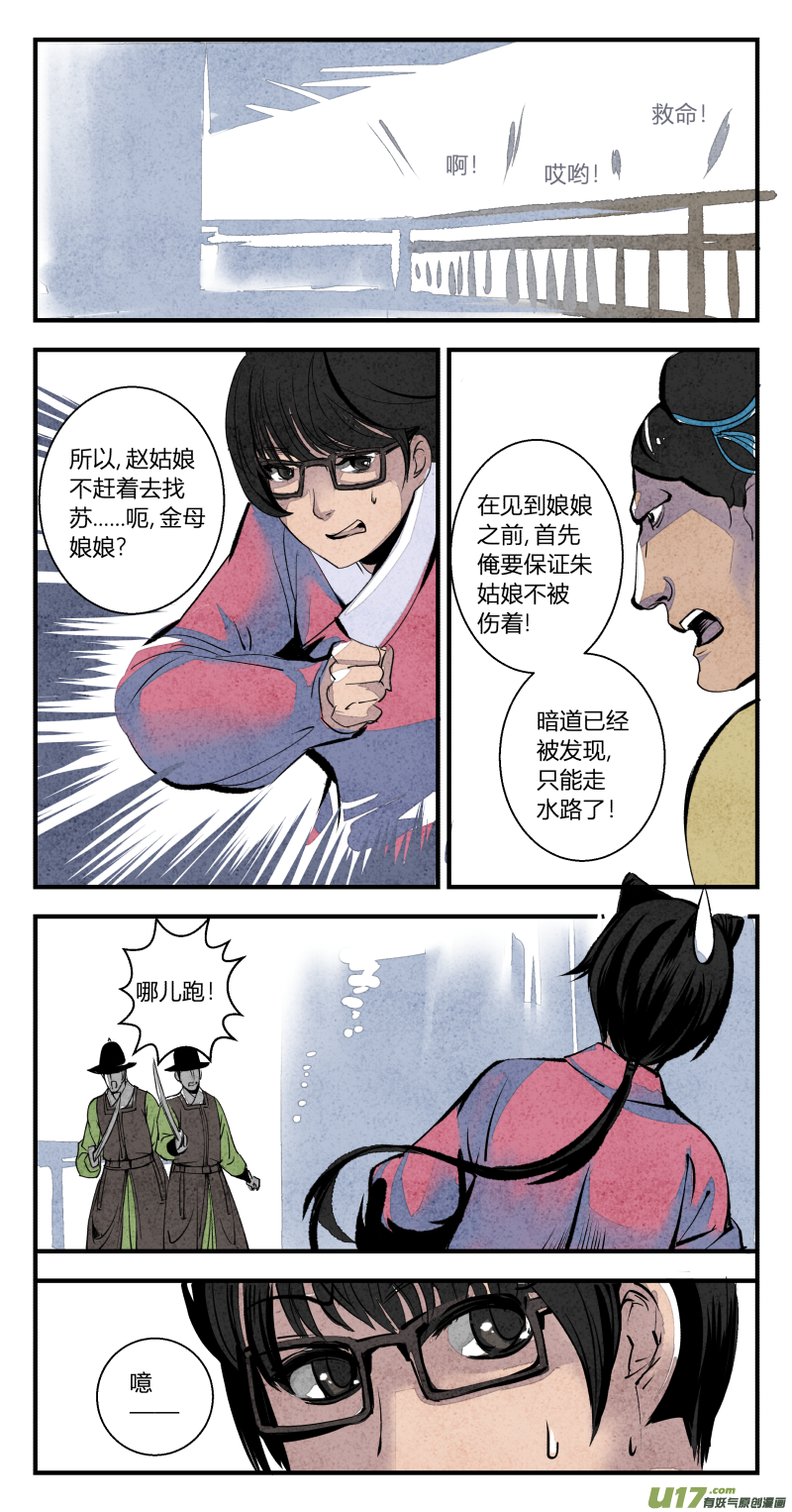 099-回归篇 逆光的希望（上）-第163话