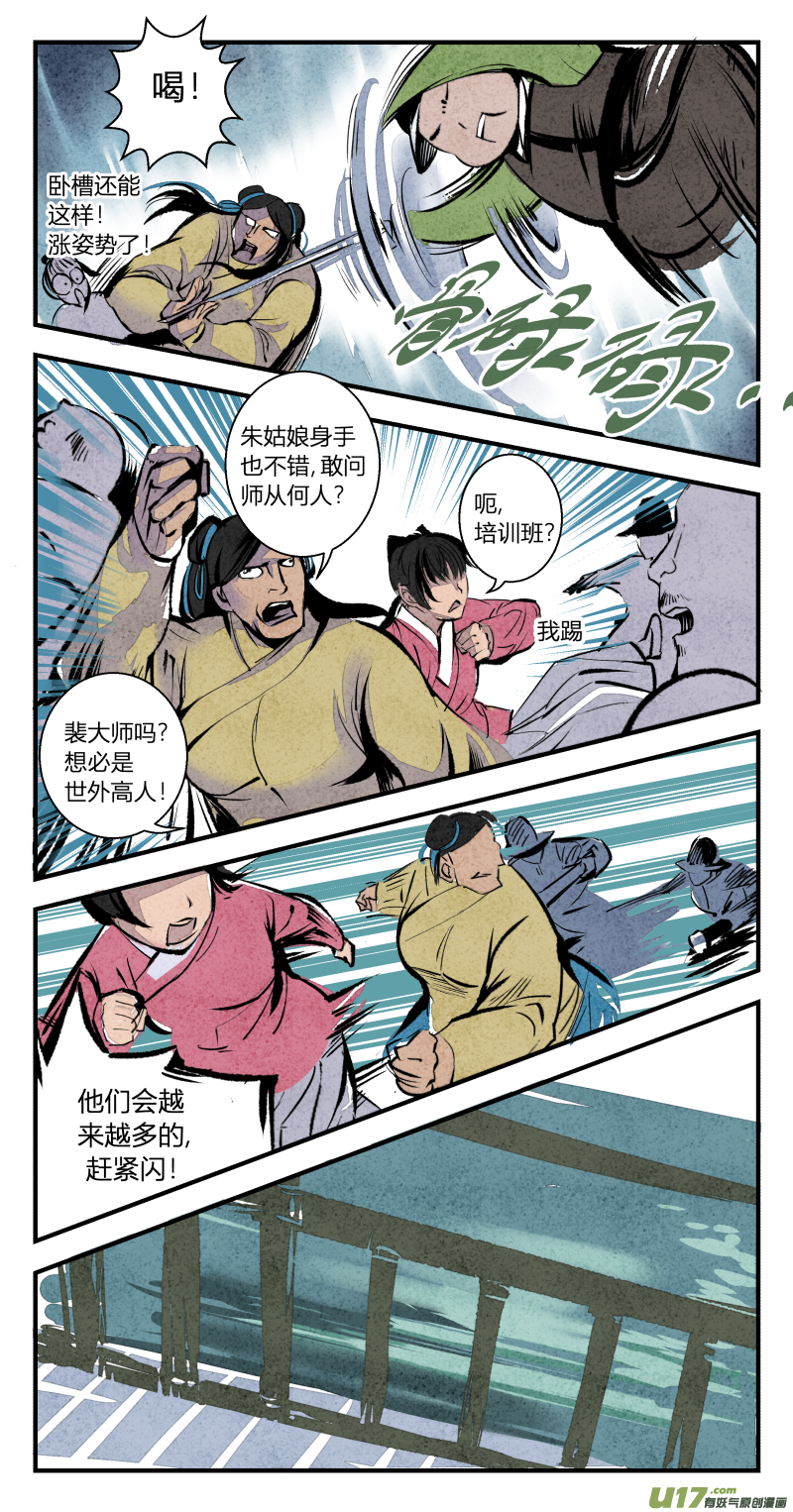 099-回归篇 逆光的希望（上）-第163话