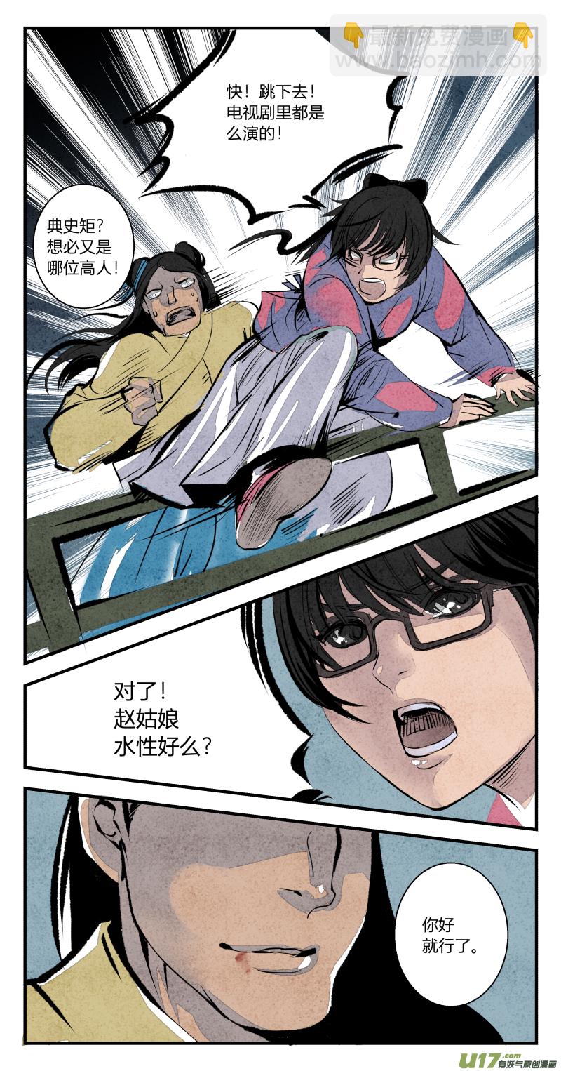 099-回归篇 逆光的希望（上）-第163话