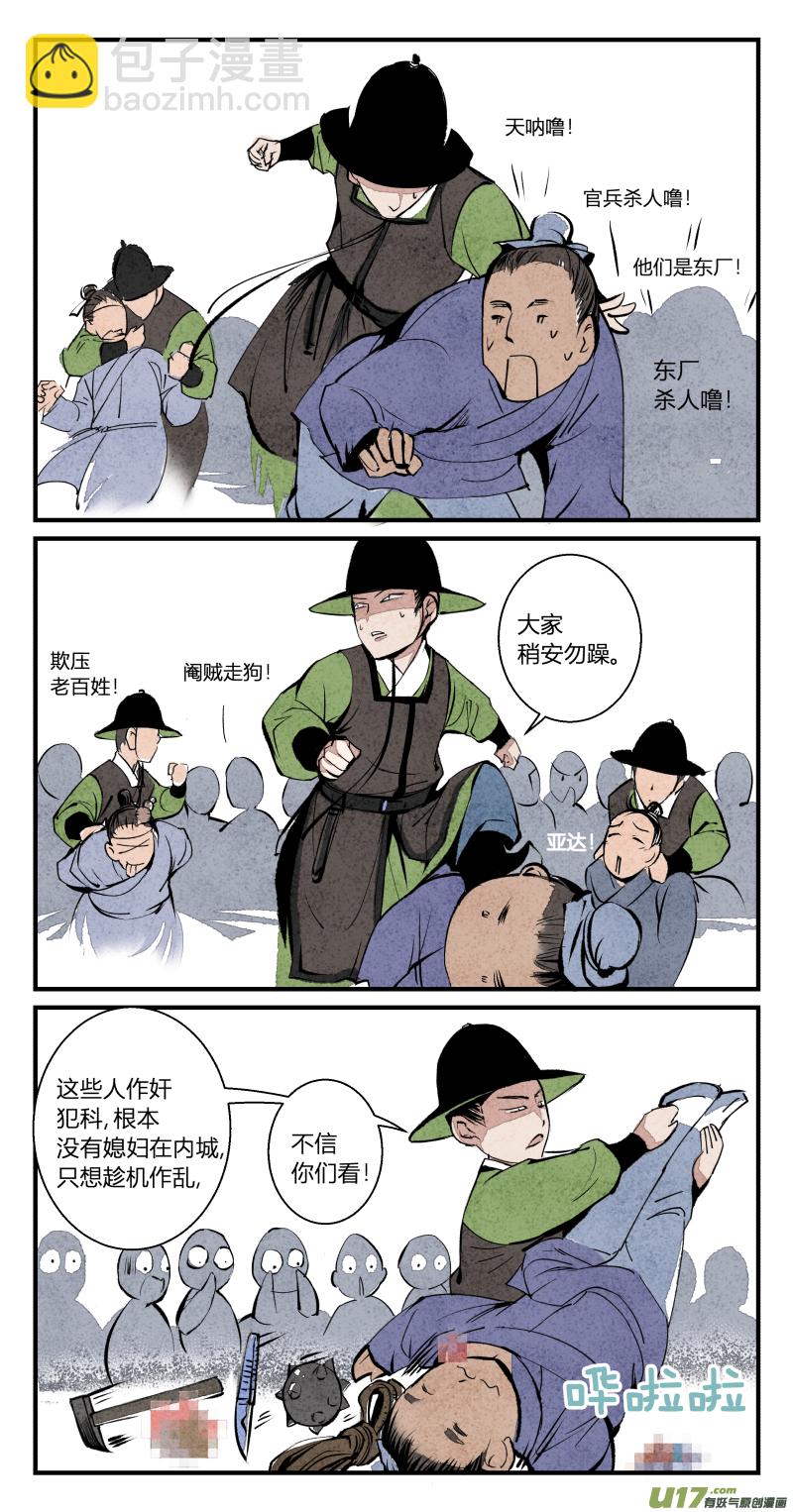 101-回归篇 明日的启程（上）-第165话