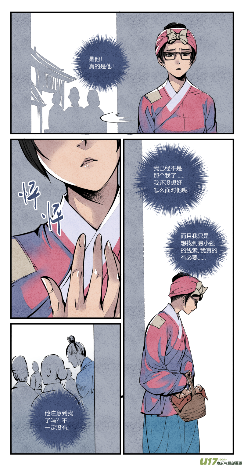 101-回归篇 明日的启程（上）-第165话
