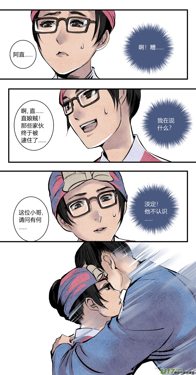 101-回归篇 明日的启程（上）-第165话