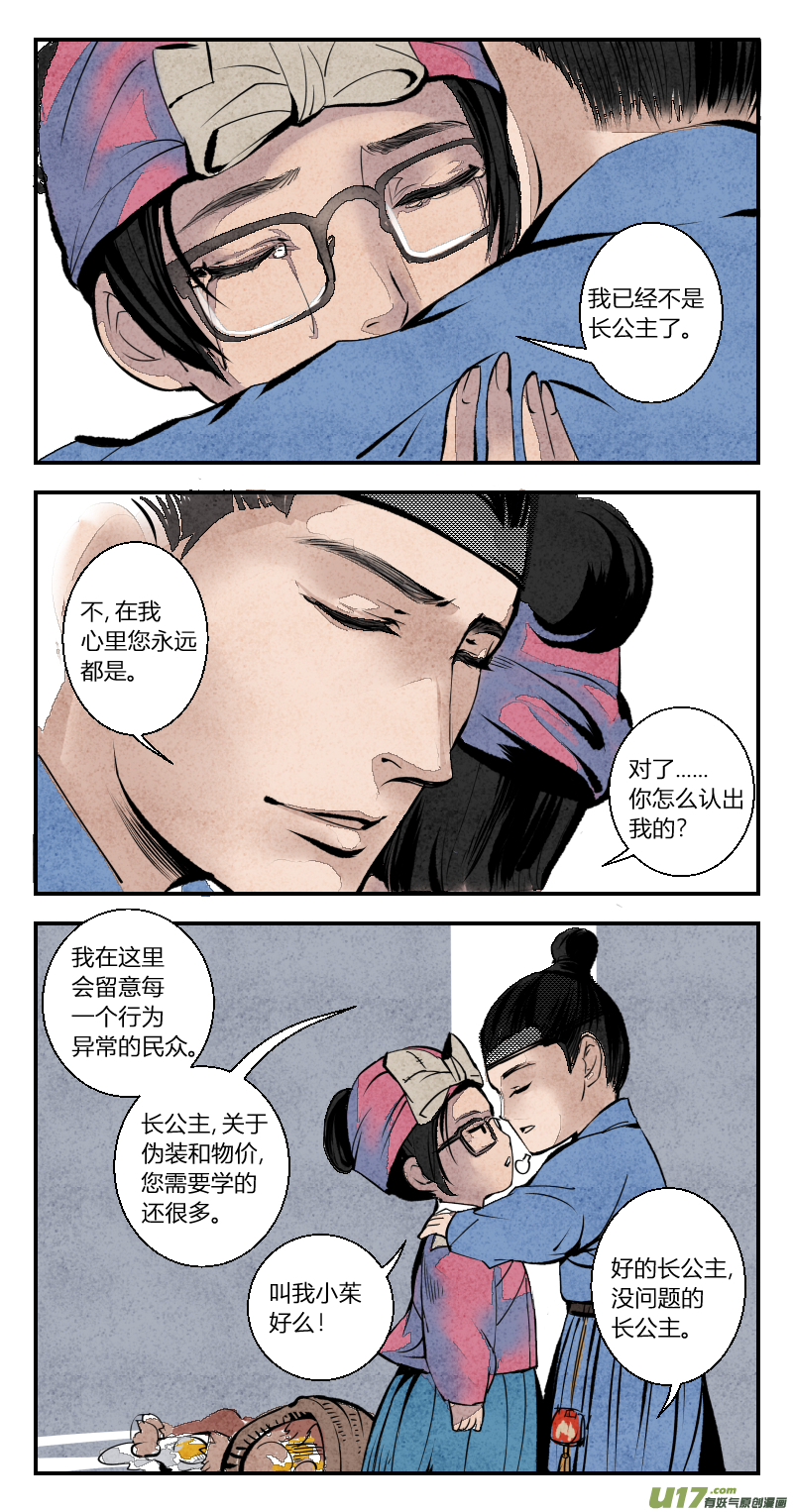 101-回归篇 明日的启程（上）-第165话