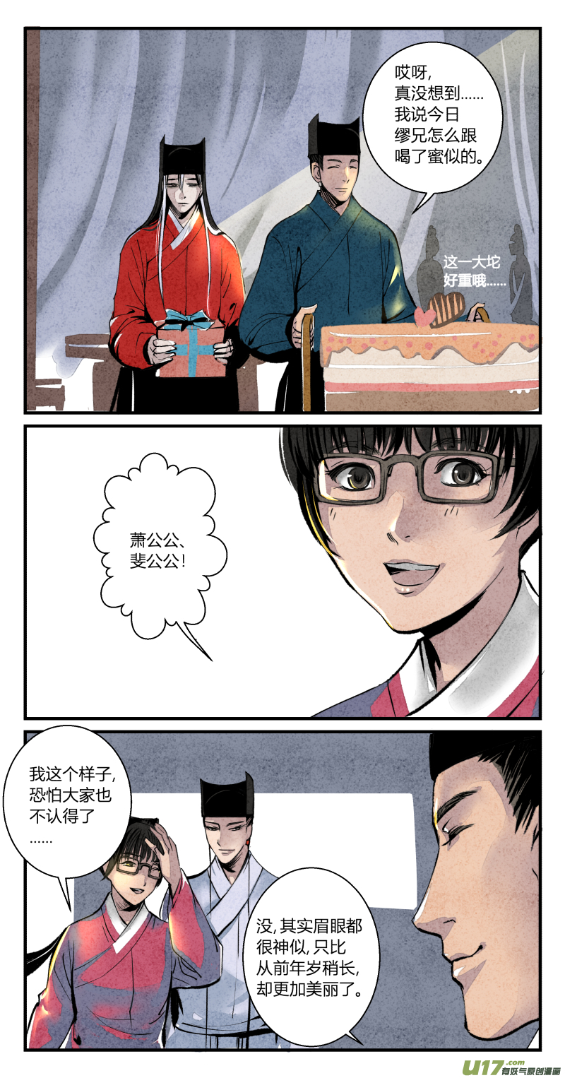 103-回归篇 同一片星空（上）-第167话