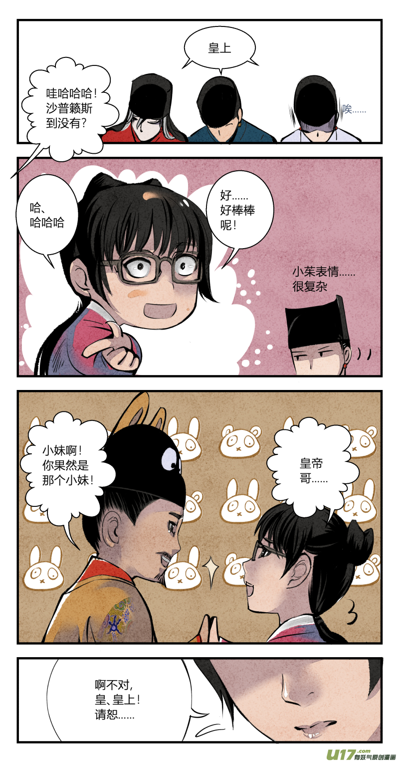103-回归篇 同一片星空（上）-第167话