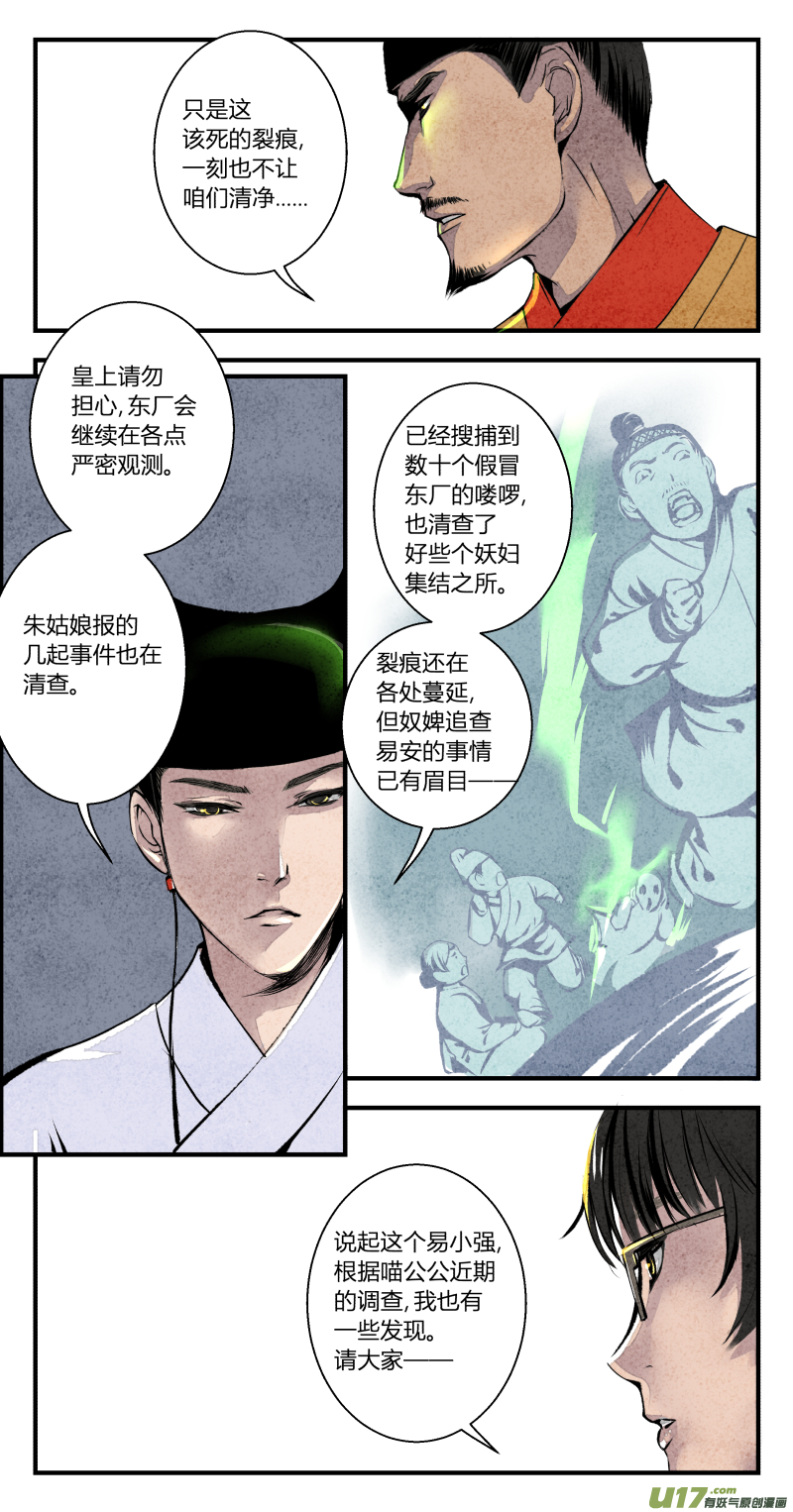 103-回归篇 同一片星空（上）-第167话
