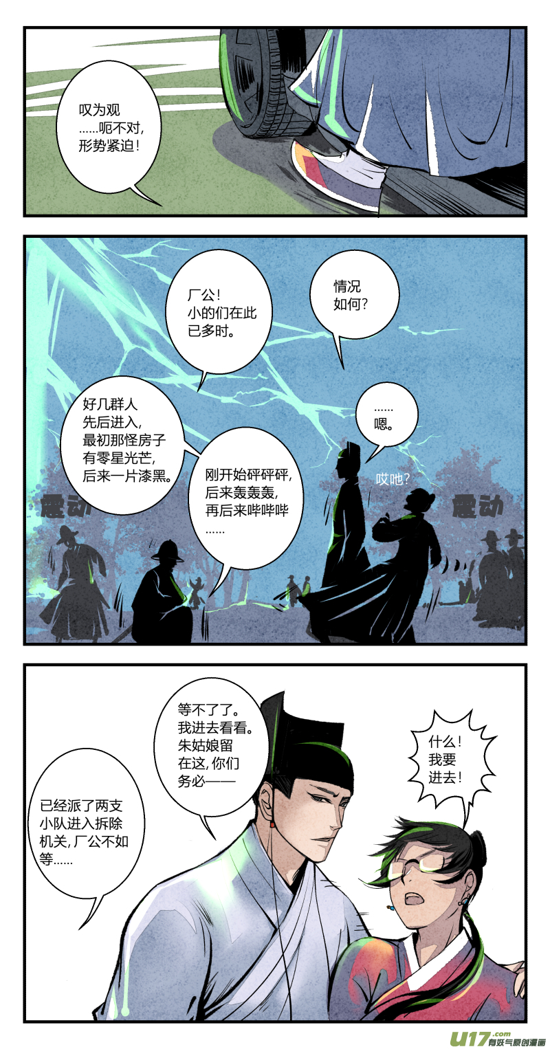 105-回归篇 时间不及防（上）-第169话