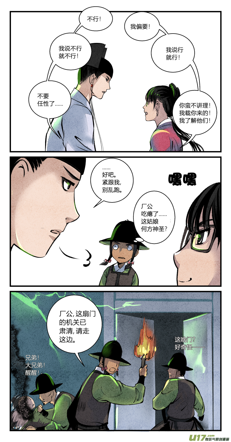 105-回归篇 时间不及防（上）-第169话
