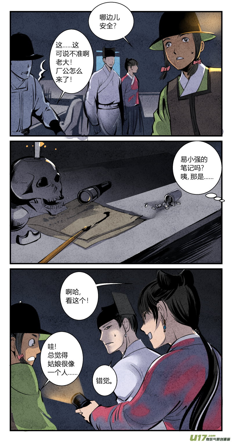105-回归篇 时间不及防（上）-第169话