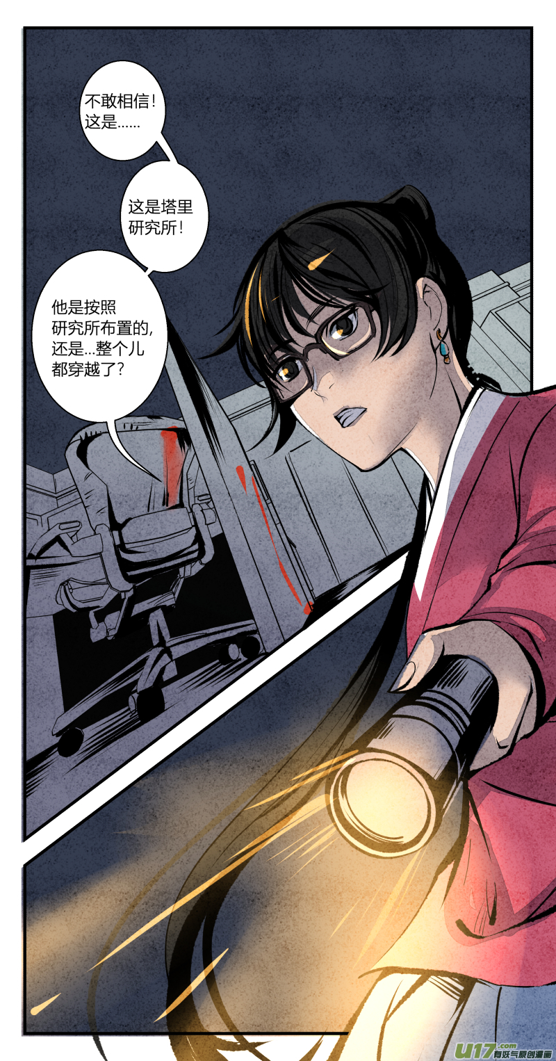 105-回归篇 时间不及防（上）-第169话