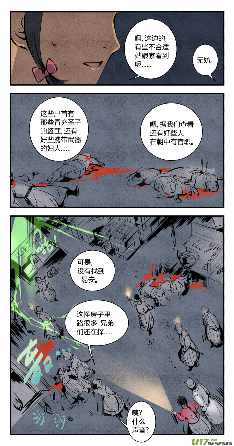 105-回归篇 时间不及防（上）-第169话