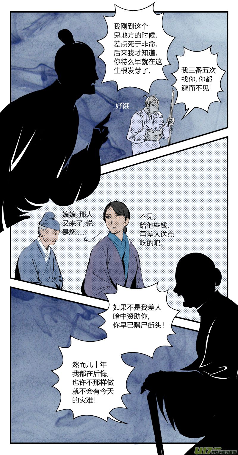 107-回归篇 无期与有期（上）-第171话
