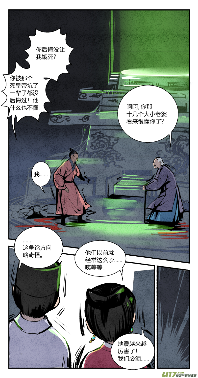 107-回归篇 无期与有期（上）-第171话