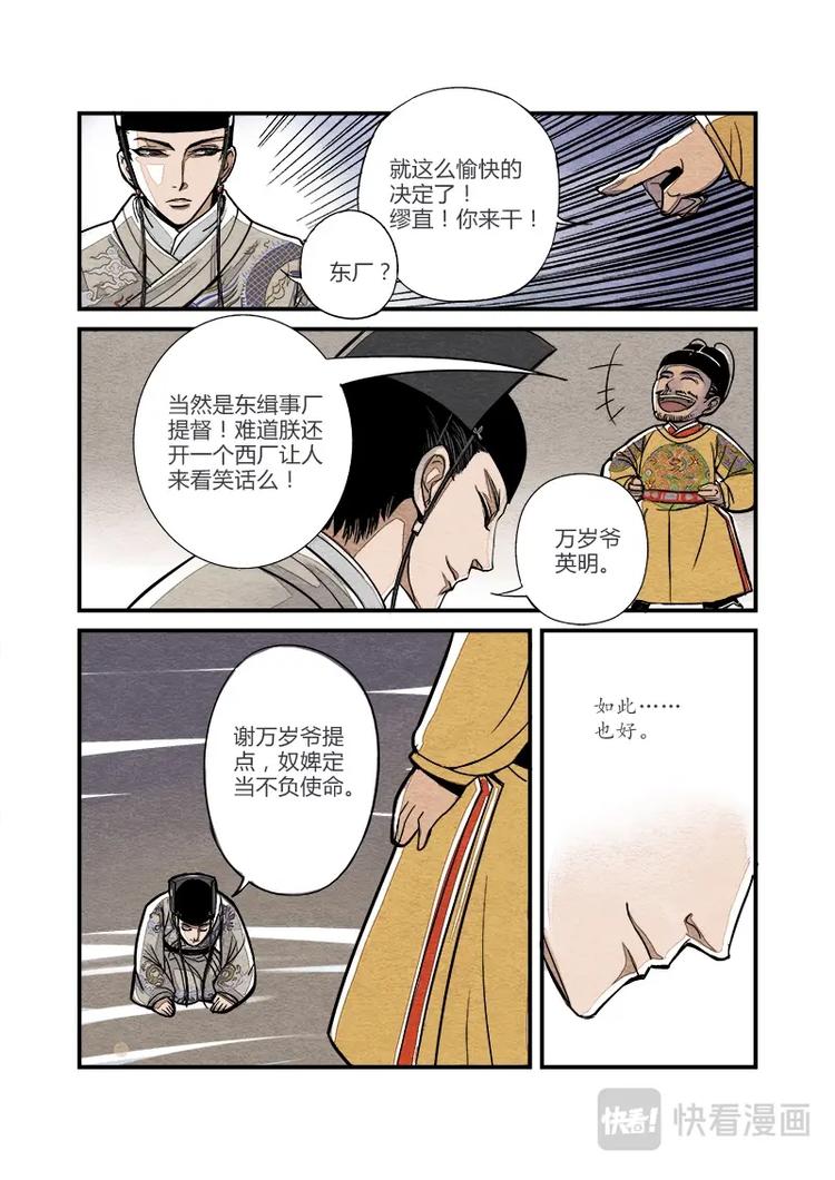012  小讲堂（一）-第13话