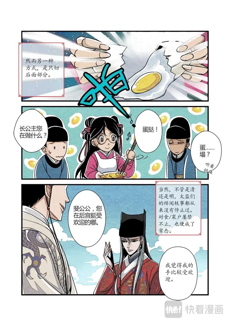 012  小讲堂（一）-第13话