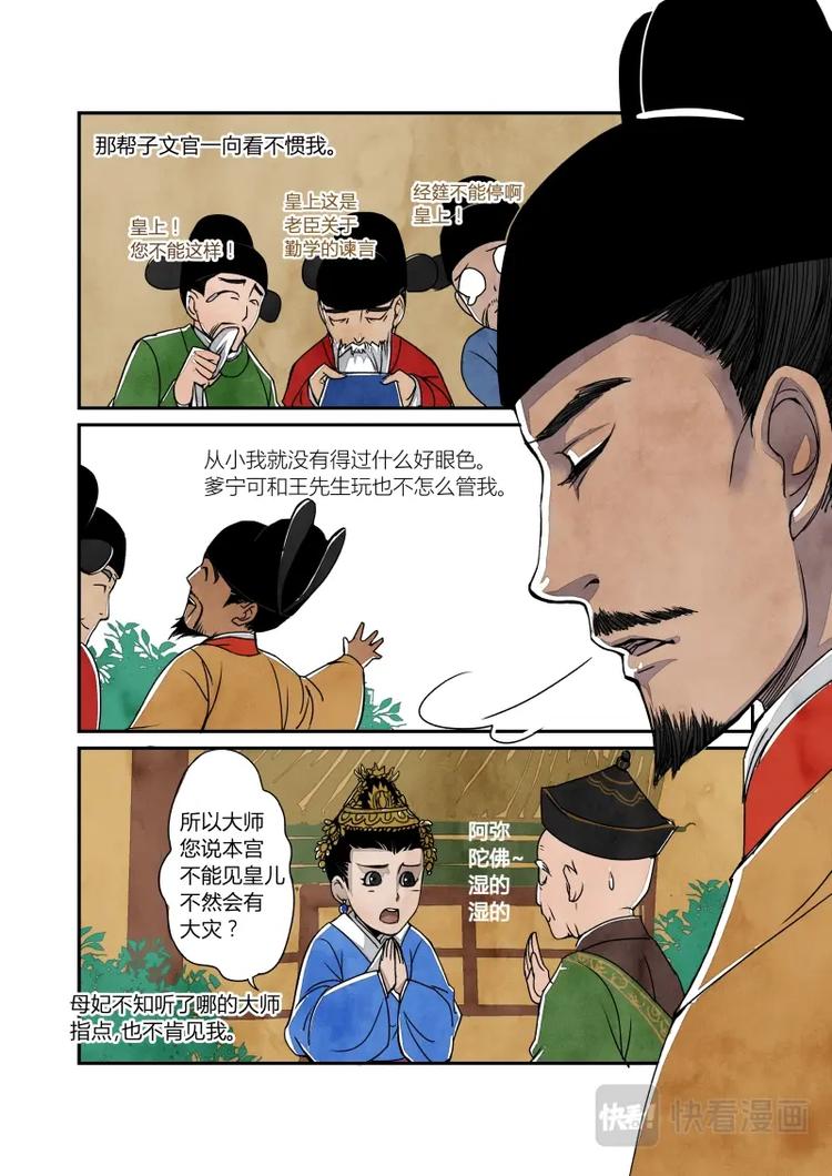 018回忆篇-帝国的回忆（下）-第19话