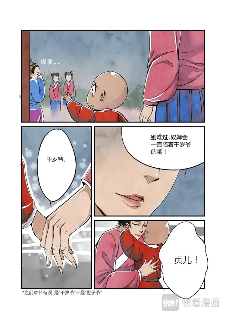 018回忆篇-帝国的回忆（下）-第19话