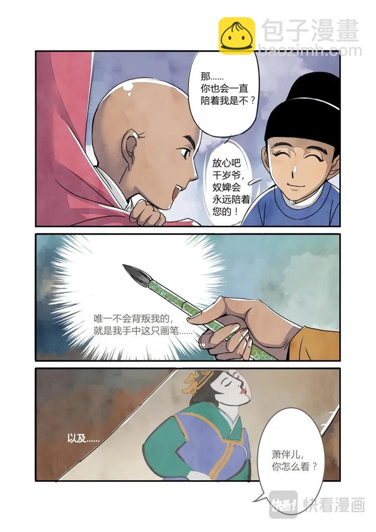 018回忆篇-帝国的回忆（下）-第19话