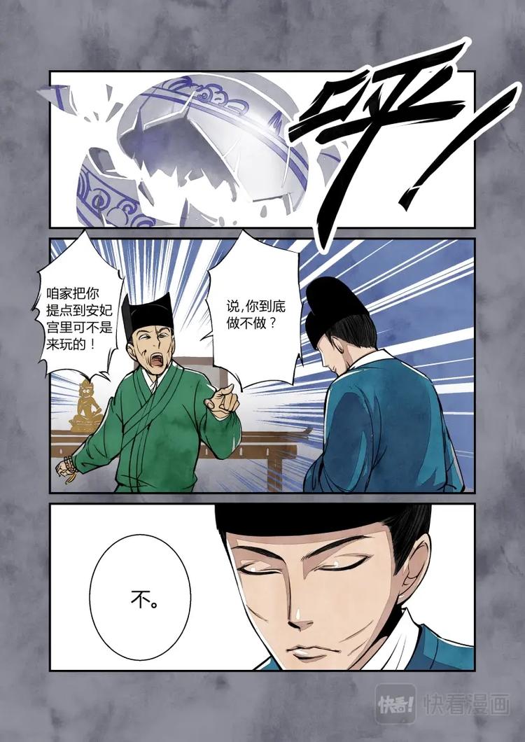 020回忆篇-缪直的回忆（下）-第21话
