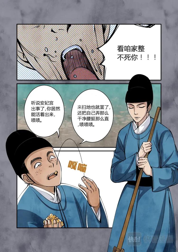 020回忆篇-缪直的回忆（下）-第21话