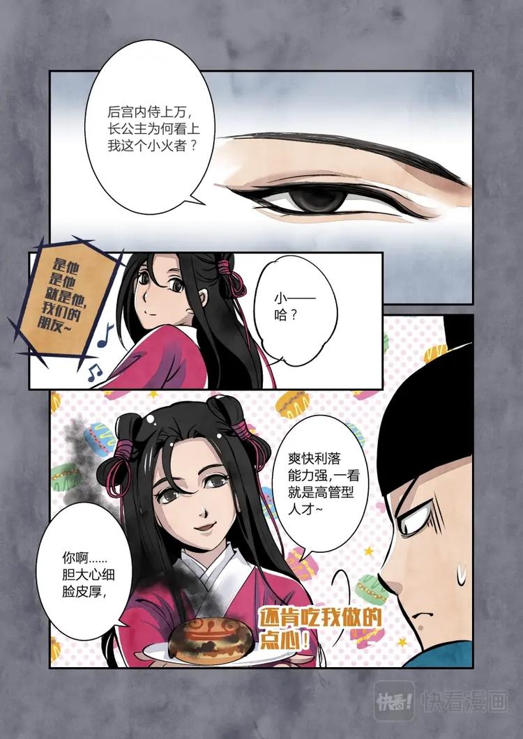 020回忆篇-缪直的回忆（下）-第21话