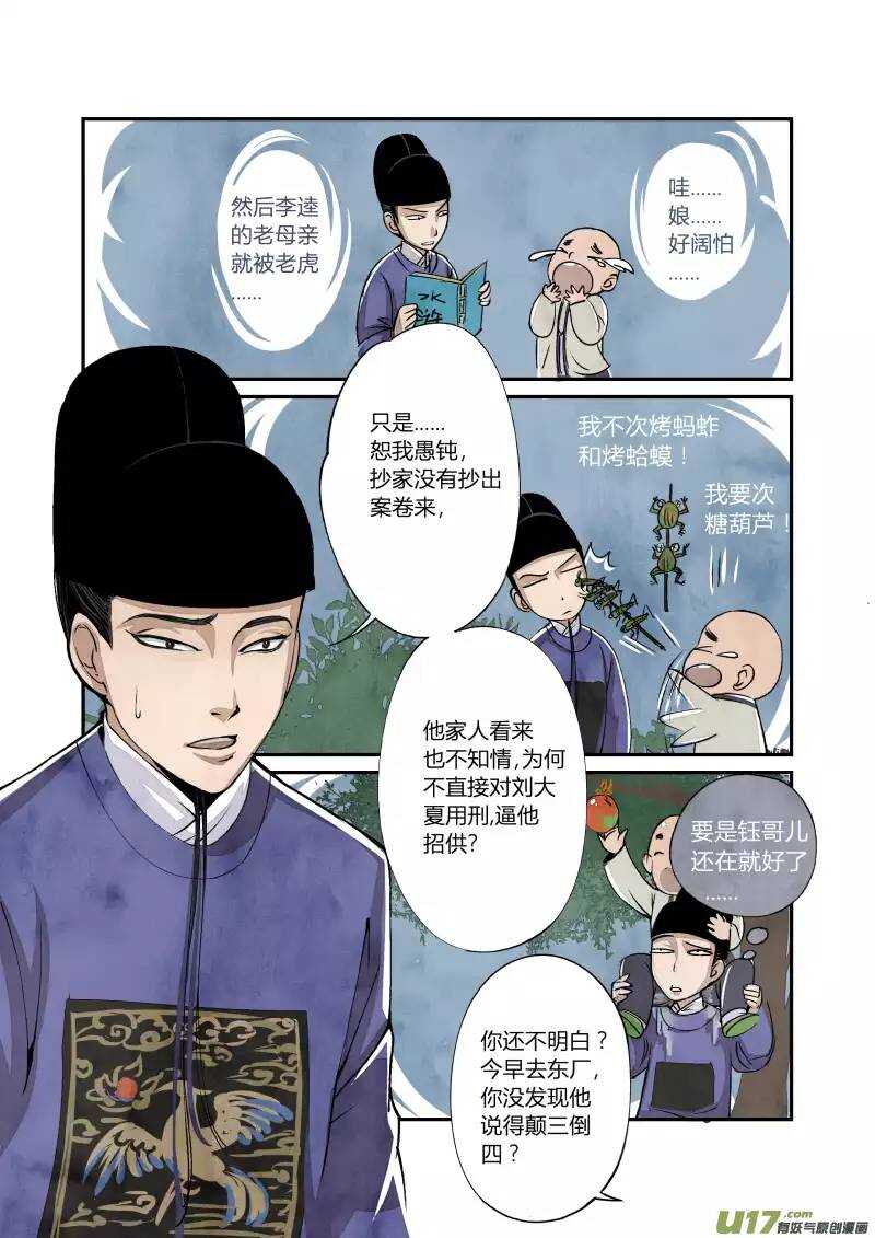 024回忆篇-混乱的回忆（下）-第25话