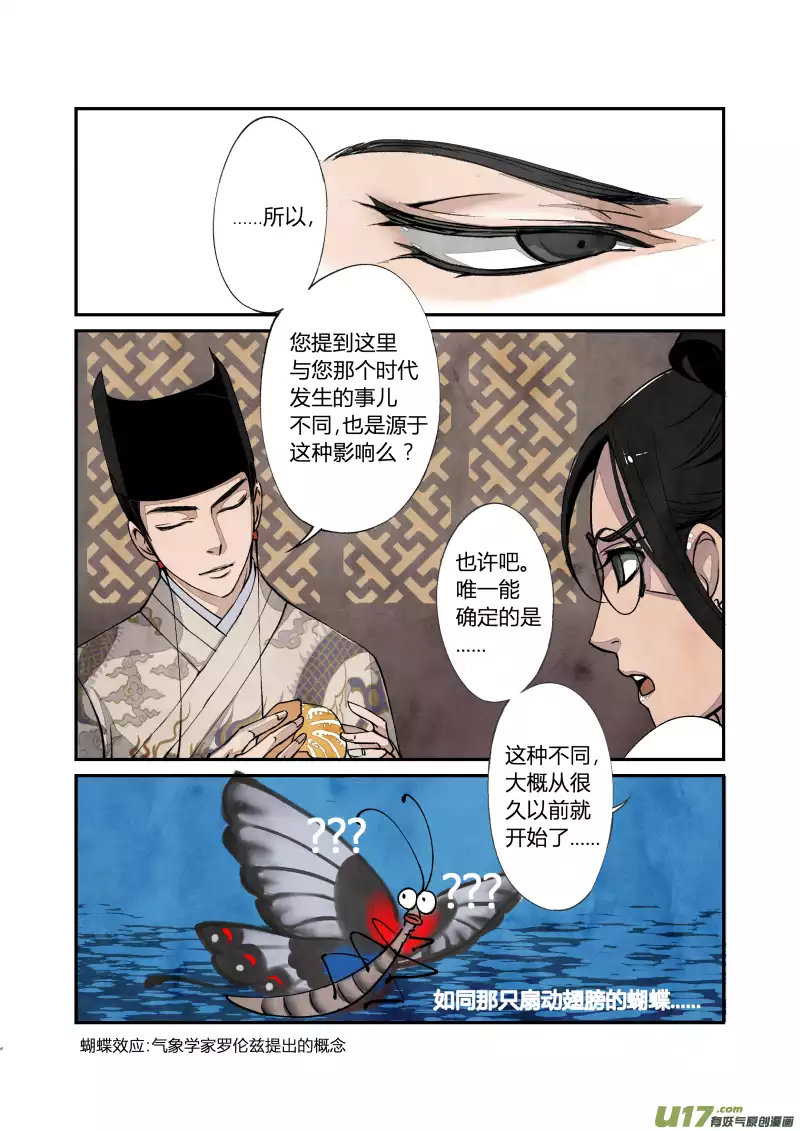 028回忆篇-回忆的尾声（下）-第29话