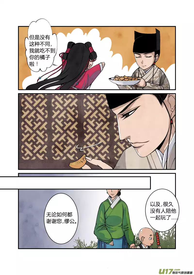 028回忆篇-回忆的尾声（下）-第29话