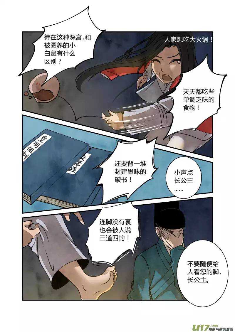 030 回忆小剧场（二）-第31话
