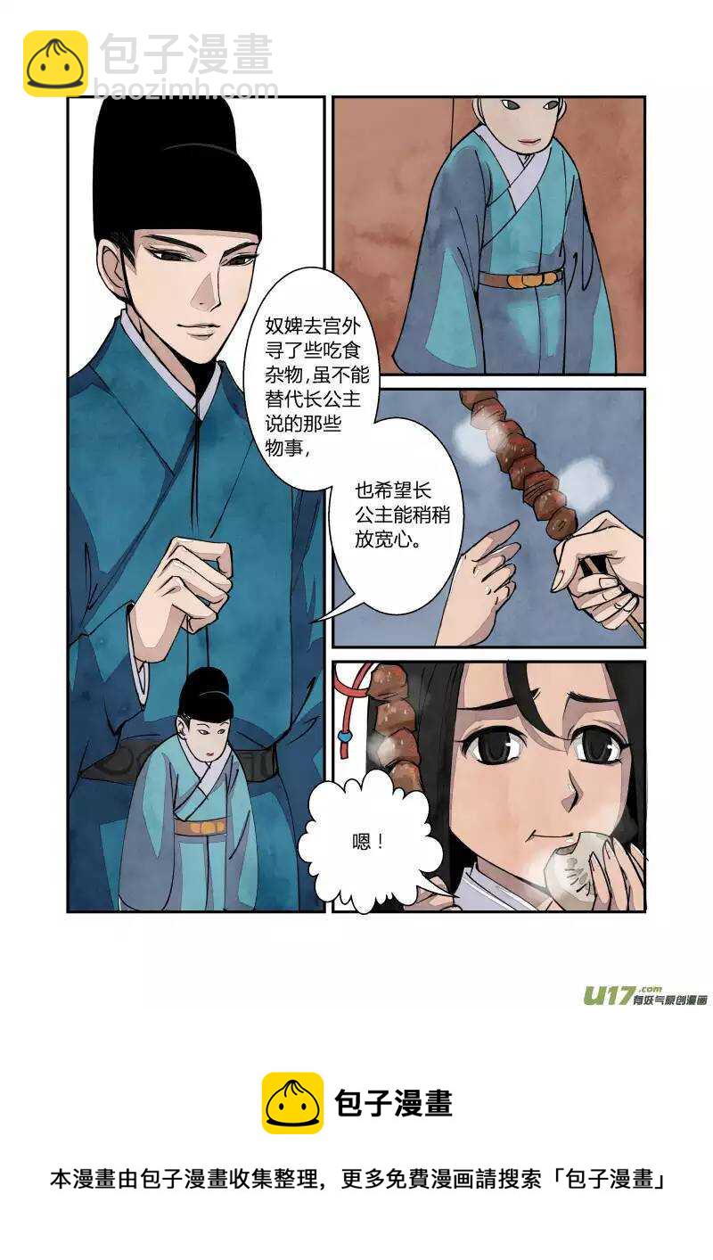 030 回忆小剧场（二）-第31话