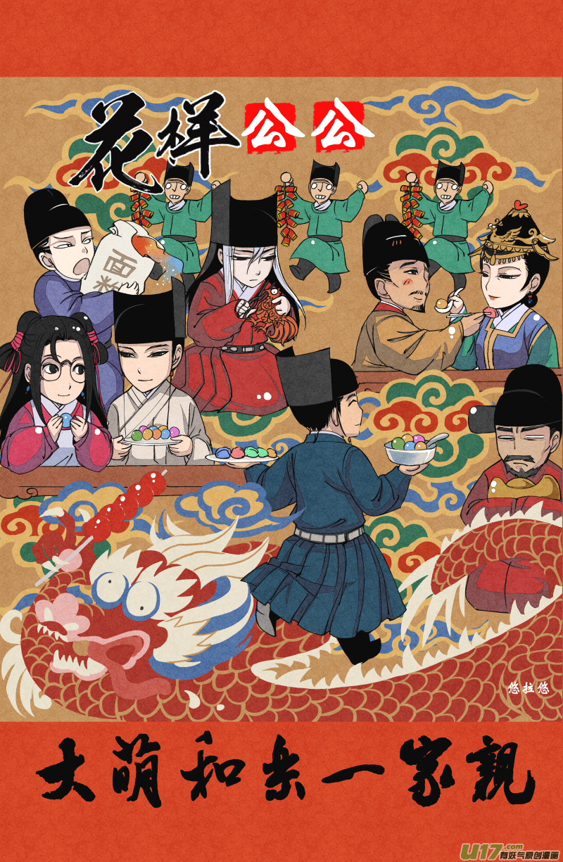 鸡年大吉吧-第93话