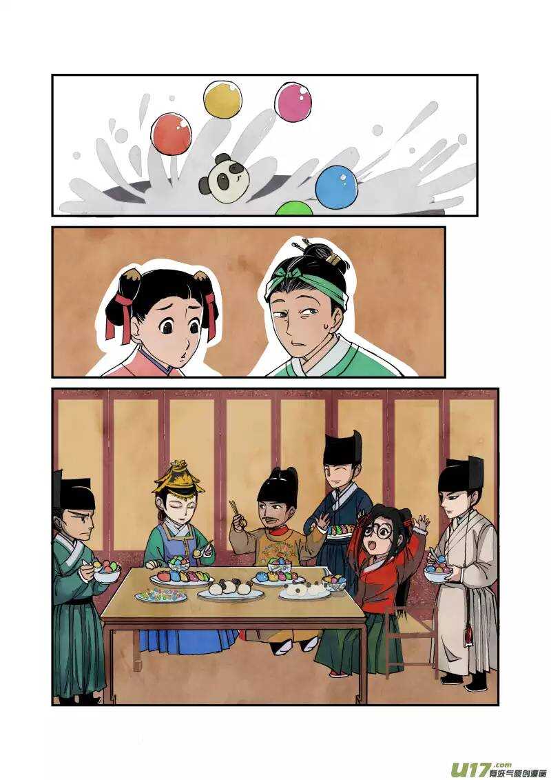 035妖狐篇-禁城有佳宴（下）-第37话