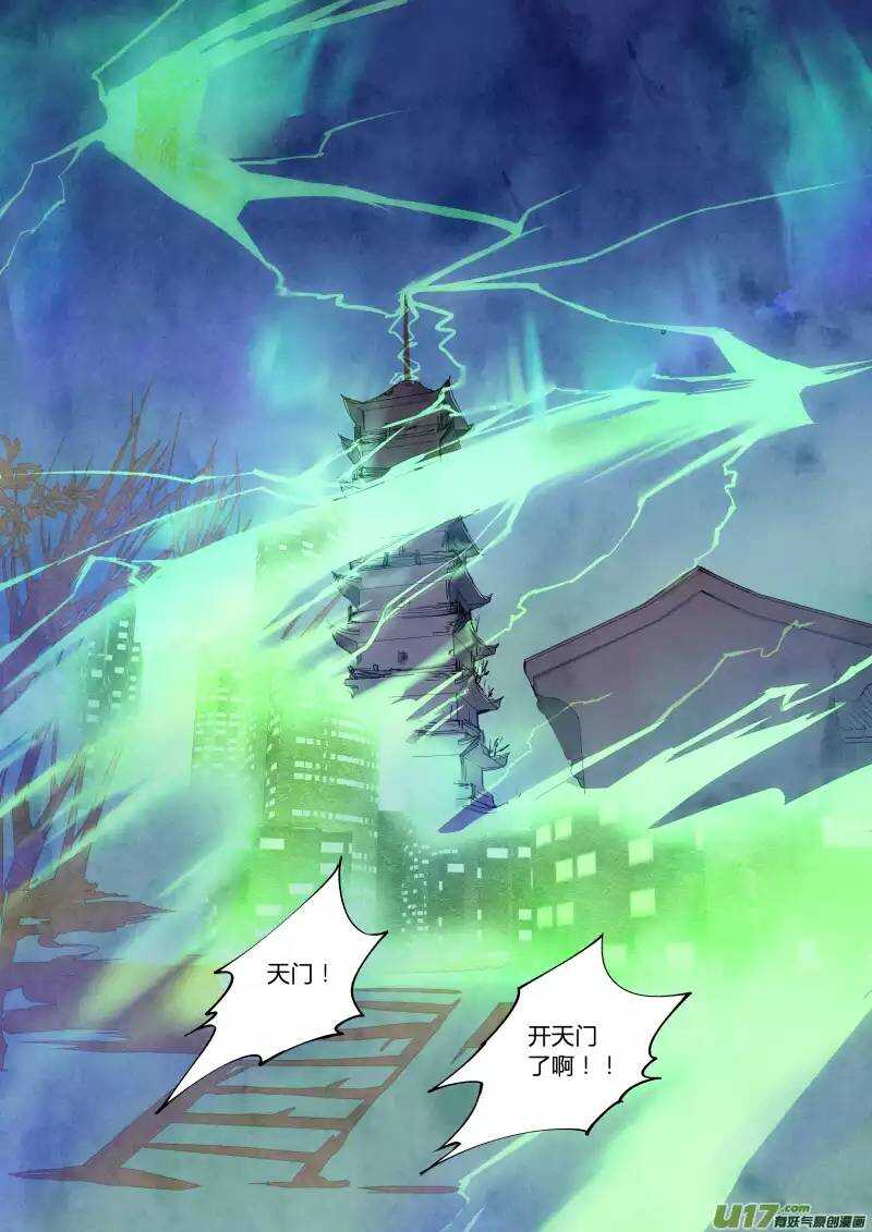 043妖狐篇-上天有异象（下）-第45话