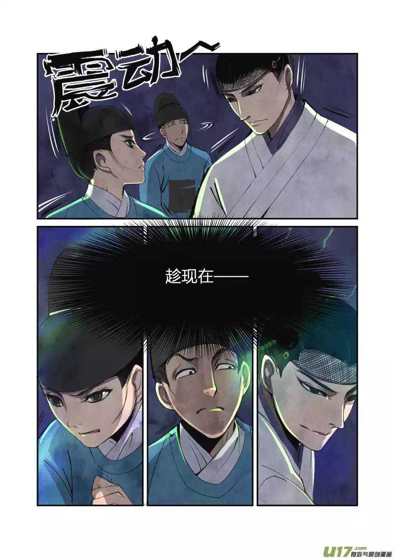 045妖狐篇-古塔有玄机（下）-第47话